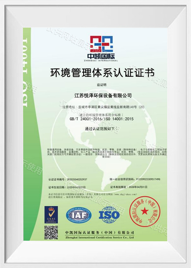 Certifikácia systému environmentálneho manažérstva